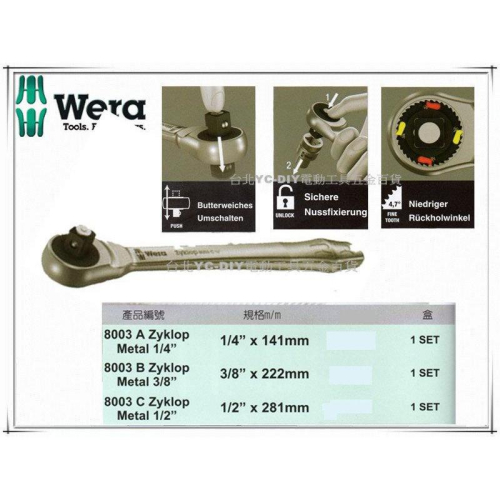 【台北益昌】德國 Wera 全金屬 推壓式 棘輪 板手 8003 C Zyklop Metal 1/2