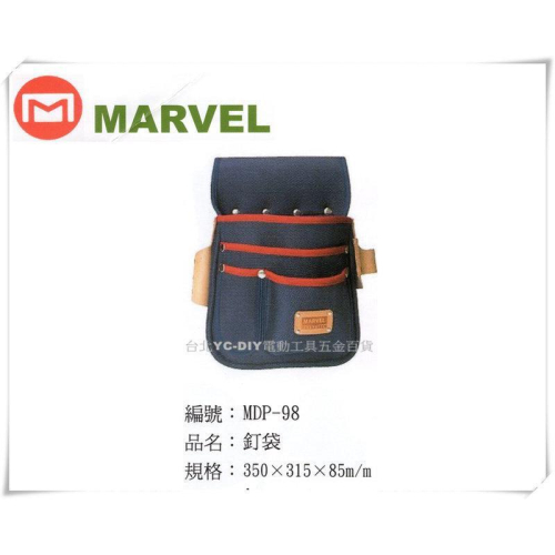 【台北益昌】日本電工第一品牌 MARVEL 塔氟龍製 專業電工 工具袋 MDP-98
