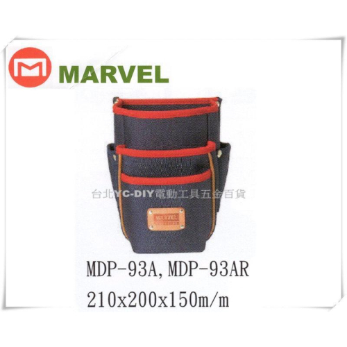 【台北益昌】日本電工第一品牌 MARVEL 塔氟龍製 專業電工 工具袋 MDP-93A