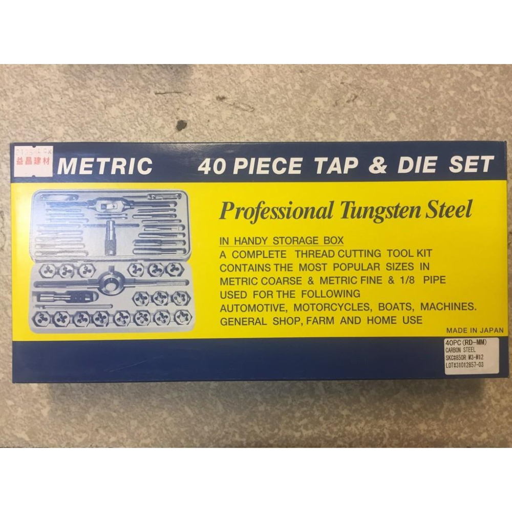 【台北益昌】日本 SKC 850R 40件組 螺絲攻牙組+丸駒組合 M3~M12 公制牙+1/8管牙 汽車 JTC指定-細節圖3