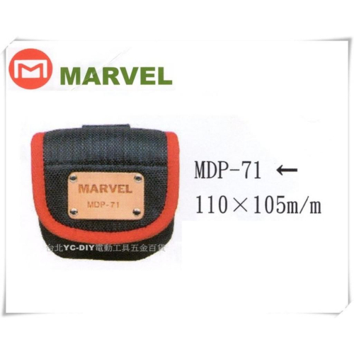 【台北益昌】日本電工第一品牌 MARVEL 塔氟龍製 專業電工 工具袋 MDP-71