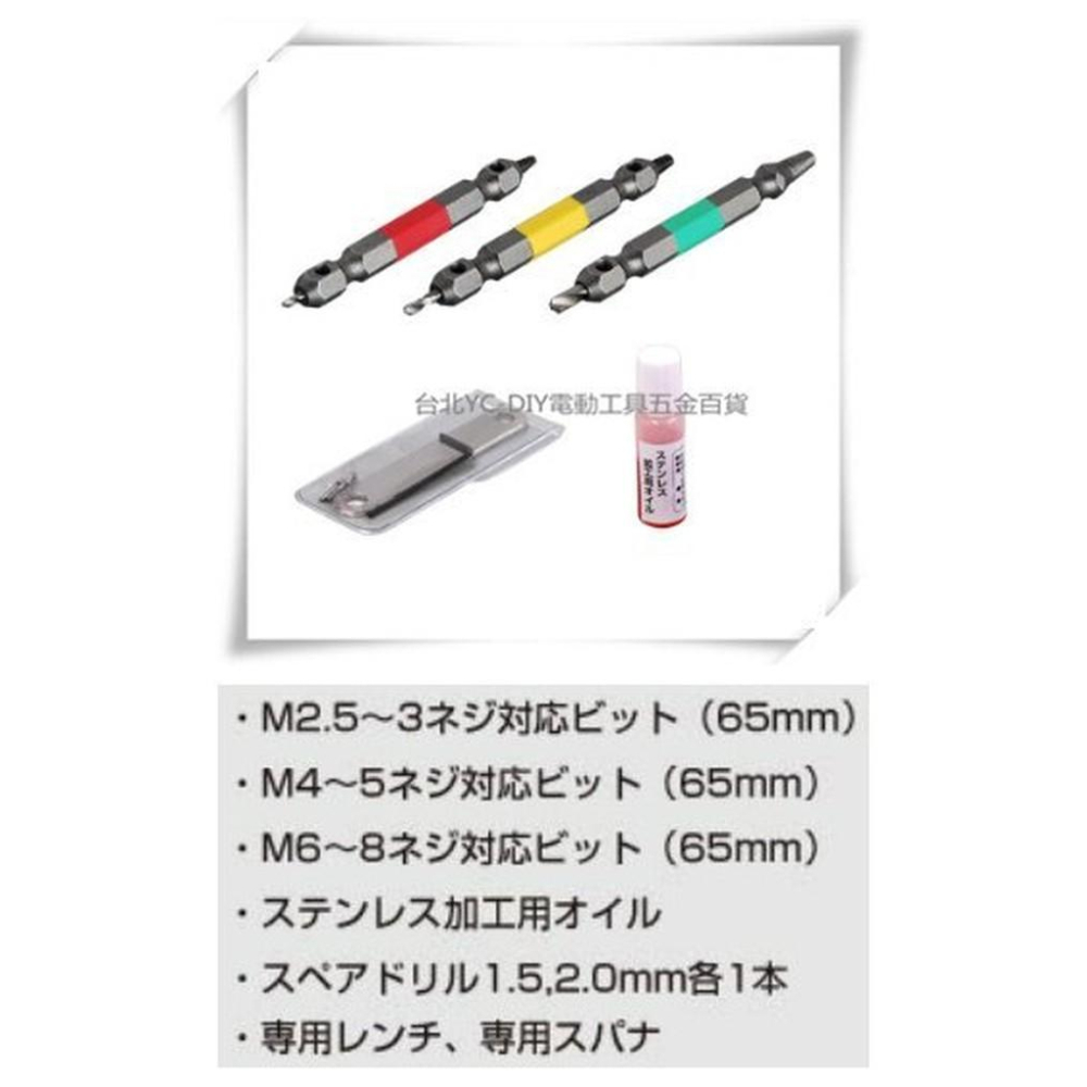 【台北益昌】日本製原裝 ANEX 安耐適 ANH-S3 安力士 斷頭螺絲救星 螺絲 滑牙 崩牙 攻牙 取出器ANH2-3-細節圖2