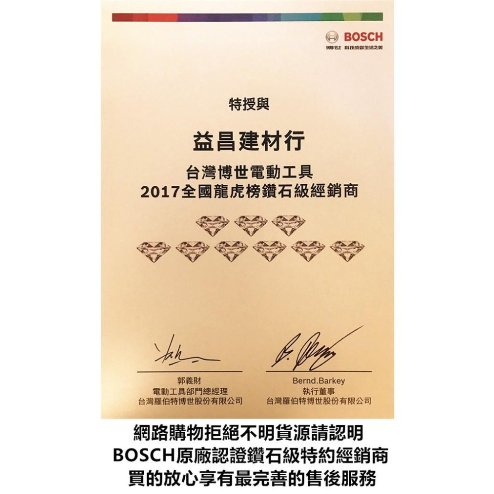 台北益昌 數位觀景窗 德國 BOSCH GLM 150C GLM 150 C 150公尺 雷射 測距儀 數位-細節圖2