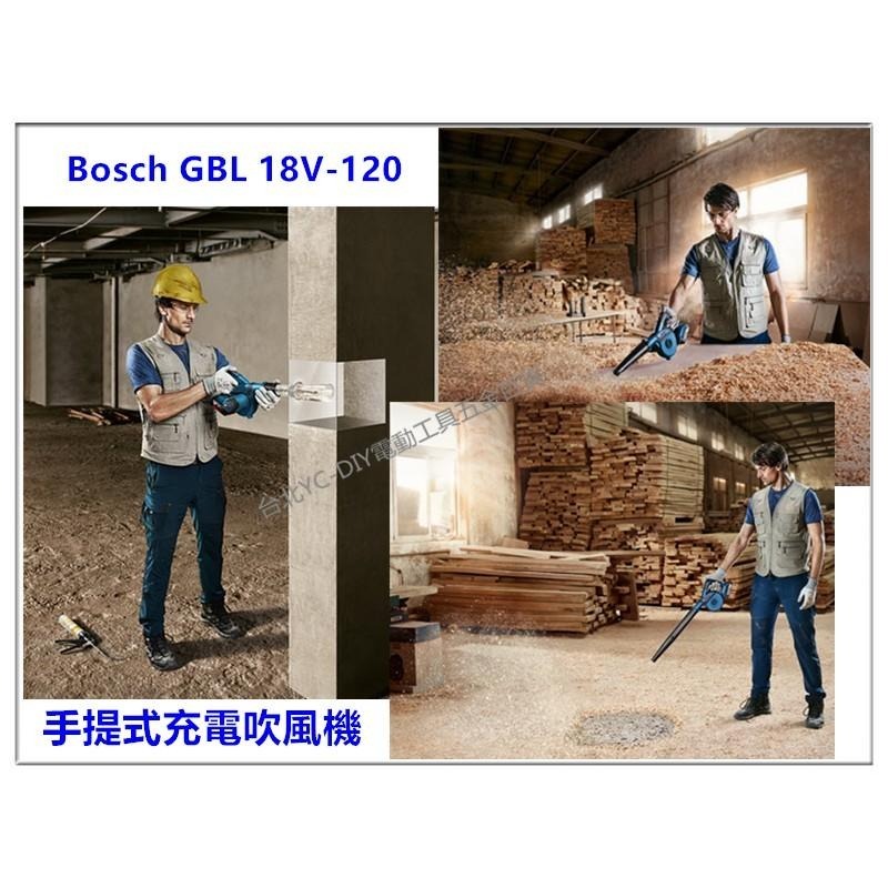 【台北益昌】德國 Bosch GBL 18V-120 吹風機 鼓風機 吹葉機 超強風力 18V鋰電-細節圖2