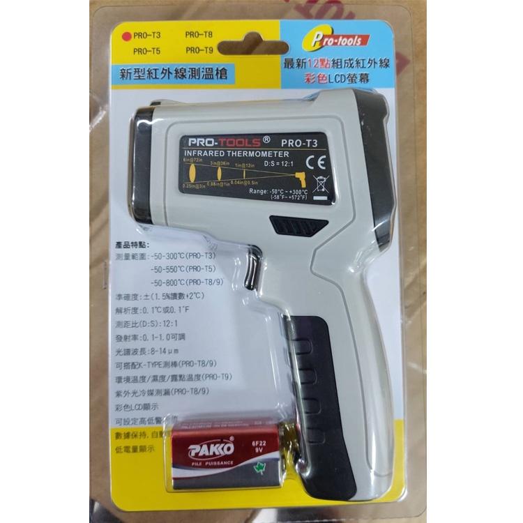 【台北益昌】PEAKMETER PM6530A 改 PRO-T3 紅外線雷射測溫槍 -50~300℃ ℃/℉可自由切換-細節圖2