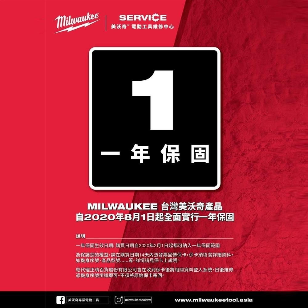 台北益昌公司貨 milwaukee 美沃奇 18V鋰電 無刷 真空機 真空泵浦 抽真空 M18FVP5 M18 FVP5-細節圖2