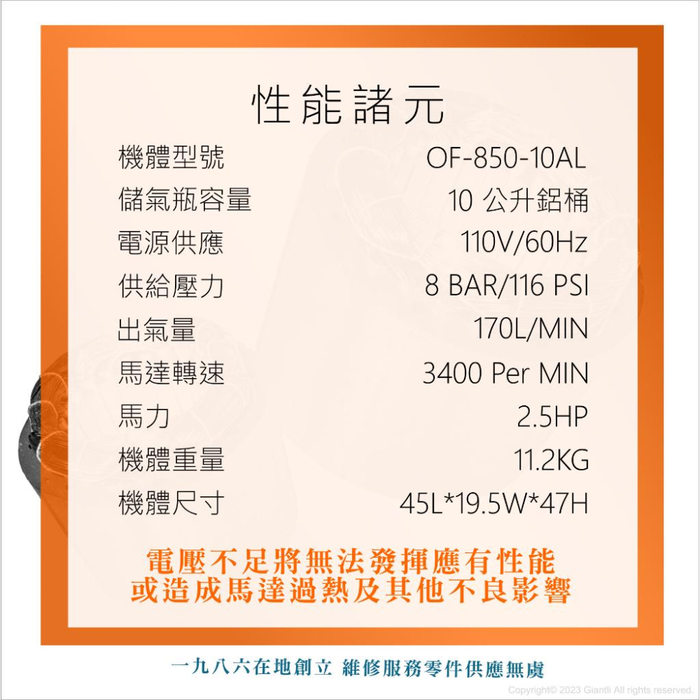 台北益昌贈風管+風槍2.5HP 10L  超輕量 鋁合金 全銅線 風霸 GFOX 無油式 快速型 空壓機-細節圖5