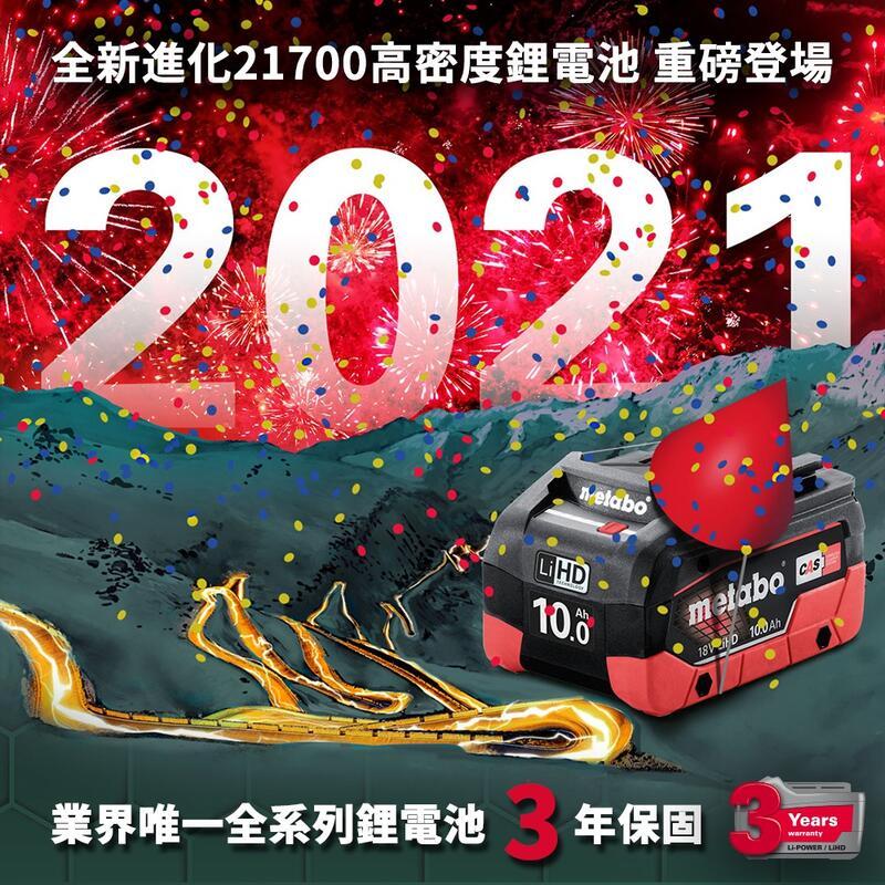 【台北益昌】德國美達寶 Metabo BSA 12-18 LED 2000 12V-18V鋰電2000高亮工作燈-細節圖7