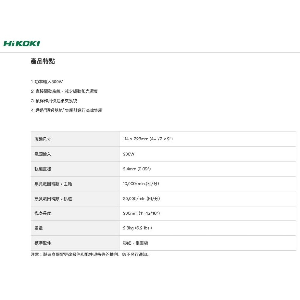 【台北益昌】HIKOKI  SV12SD 砂紙機 (集塵)-細節圖2
