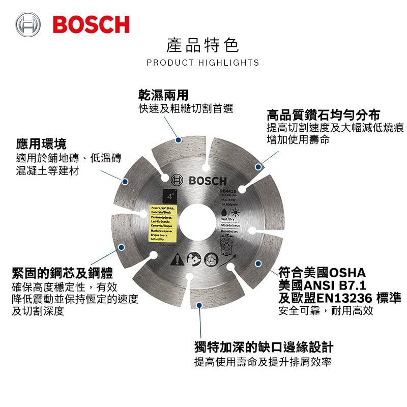 【台北益昌】德國 Bosch 博世 標準缺口邊鑽石鋸片-細節圖3