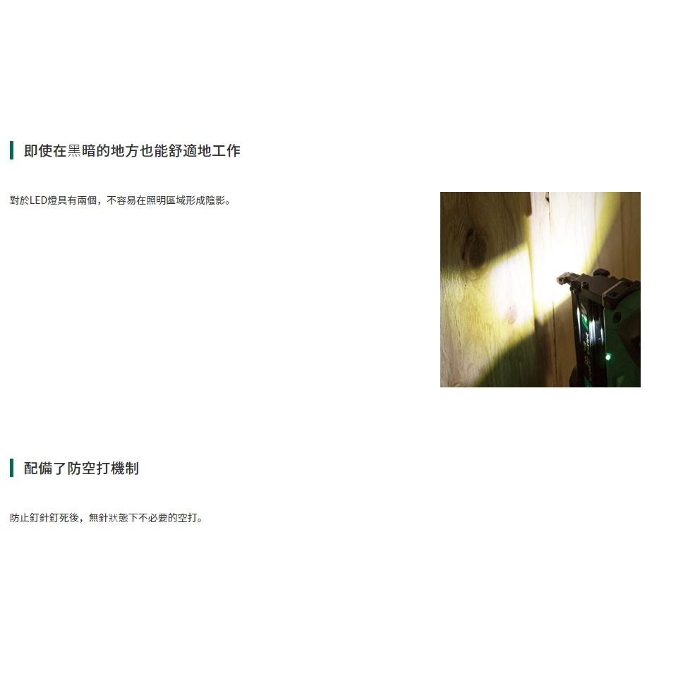 【台北益昌】  HIKOKI 單電2.5AH MV(36V)無刷釘槍機(ㄇ型釘) N3610DJ 公司貨-細節圖7