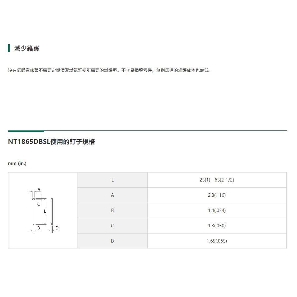 【台北益昌】  HIKOKI  單電5.0AH 18V 無刷釘槍機(中T) NT1865DBSL 公司貨-細節圖5