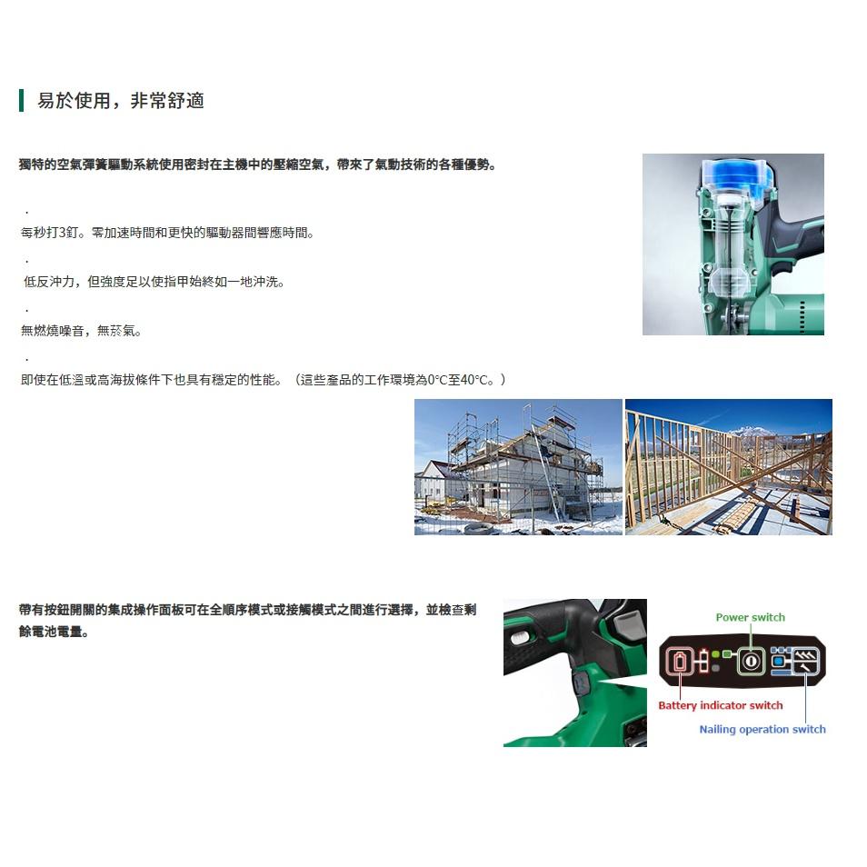 【台北益昌】  HIKOKI  單電5.0AH 18V 無刷釘槍機(中T) NT1865DBSL 公司貨-細節圖6