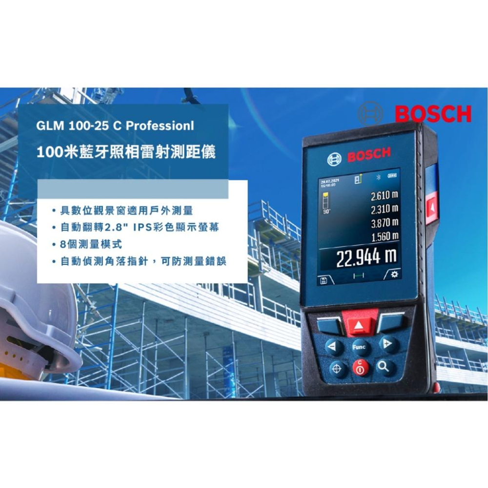 台北益昌 BOSCH 博世 GLM 100-25 C GLM 100-25C 雷射 測距儀-細節圖2