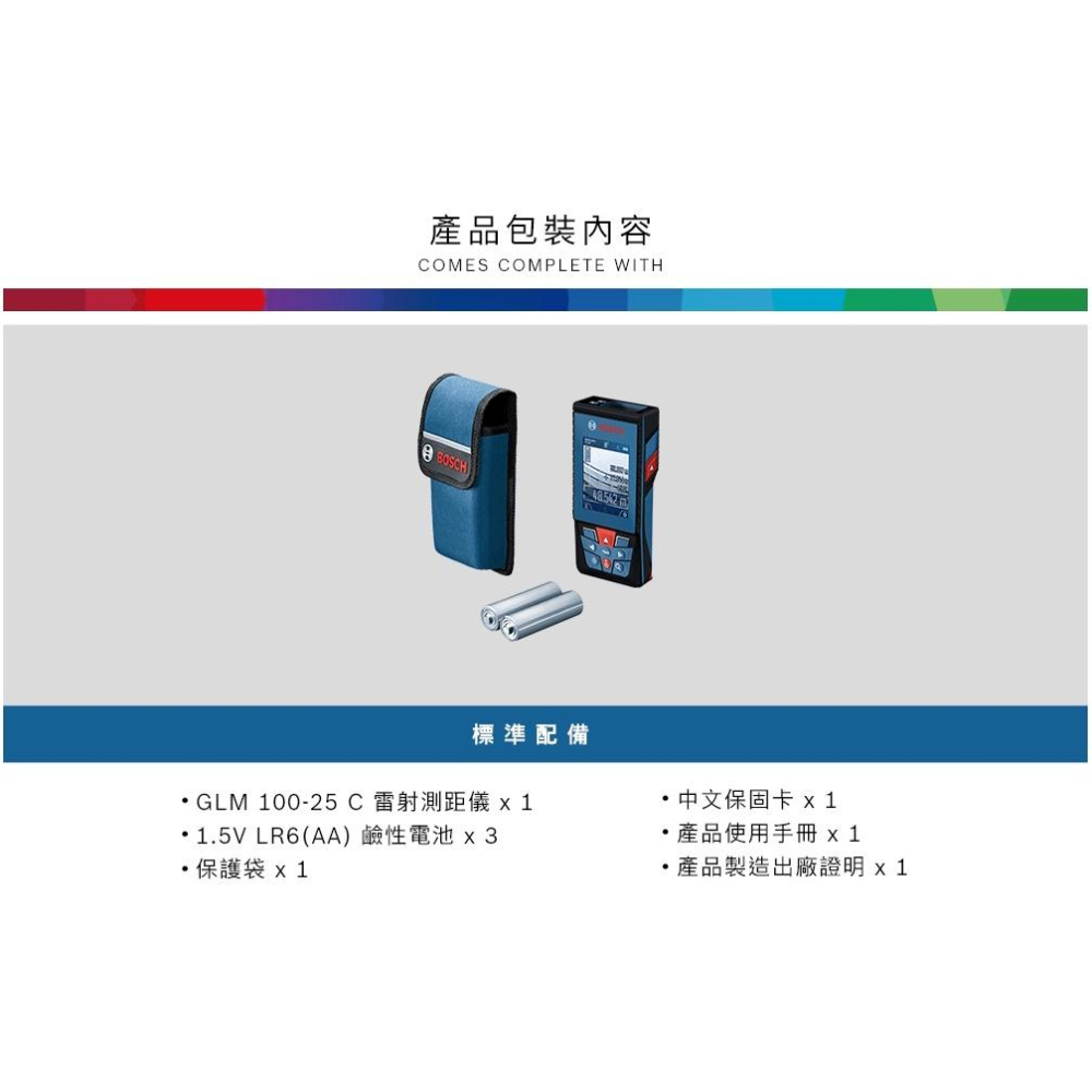 台北益昌 BOSCH 博世 GLM 100-25 C GLM 100-25C 雷射 測距儀-細節圖5