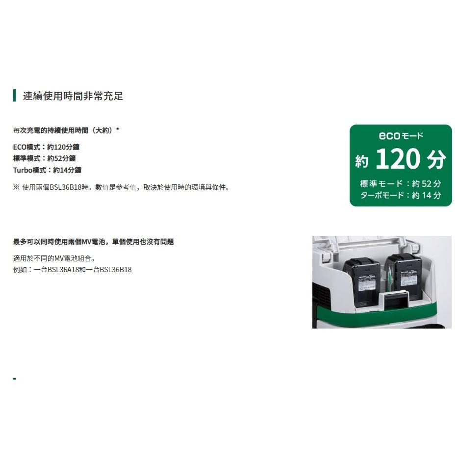 台北益昌  HIKOKI 雙電2.5AH MV(36V) 吸塵器 RP3608DA 公司貨-細節圖5