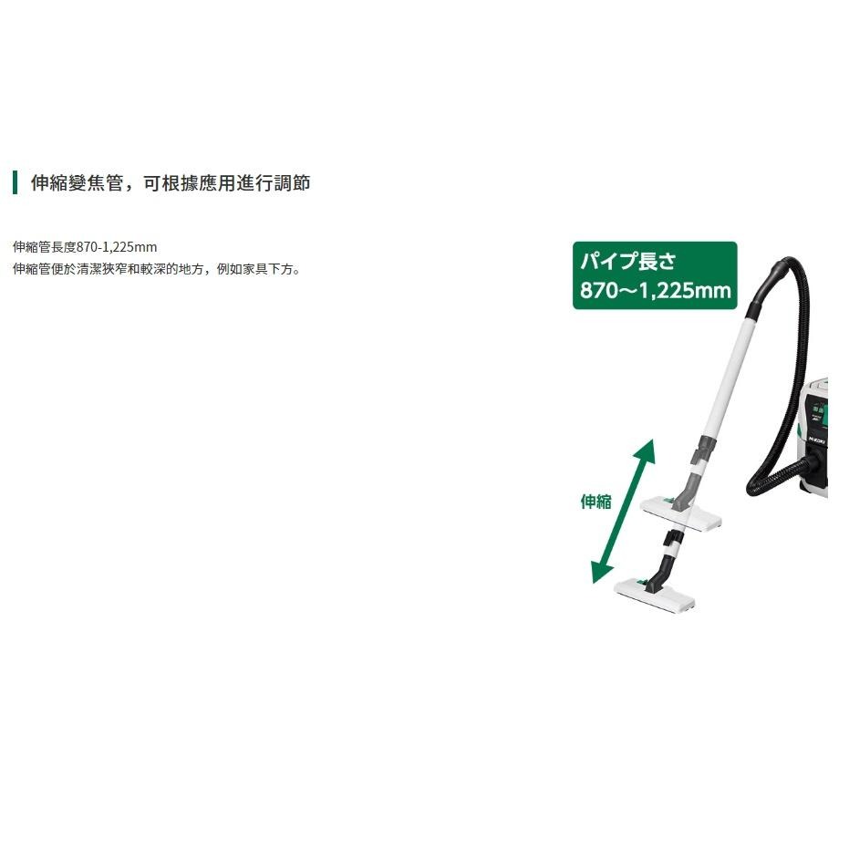 台北益昌  HIKOKI 雙電2.5AH MV(36V) 吸塵器 RP3608DA 公司貨-細節圖8