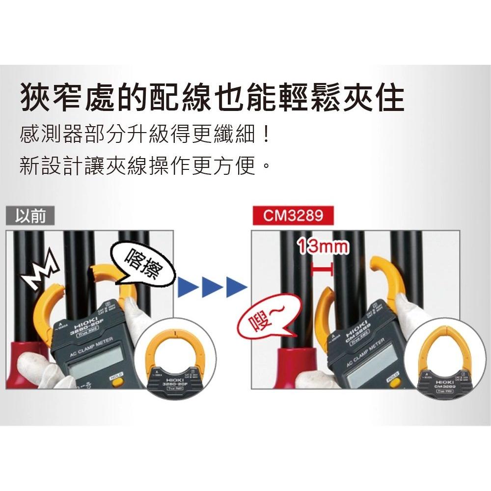 【台北益昌】全新 公司貨 HIOKI 超薄型數位鉤錶 CM3289 AC鉗形表 電流勾表 鉤表 鈎表 電錶-細節圖3