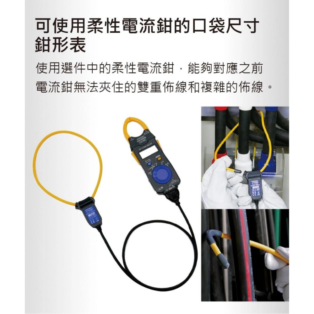【台北益昌】全新 公司貨 HIOKI 超薄型數位鉤錶 CM3289 AC鉗形表 電流勾表 鉤表 鈎表 電錶-細節圖5