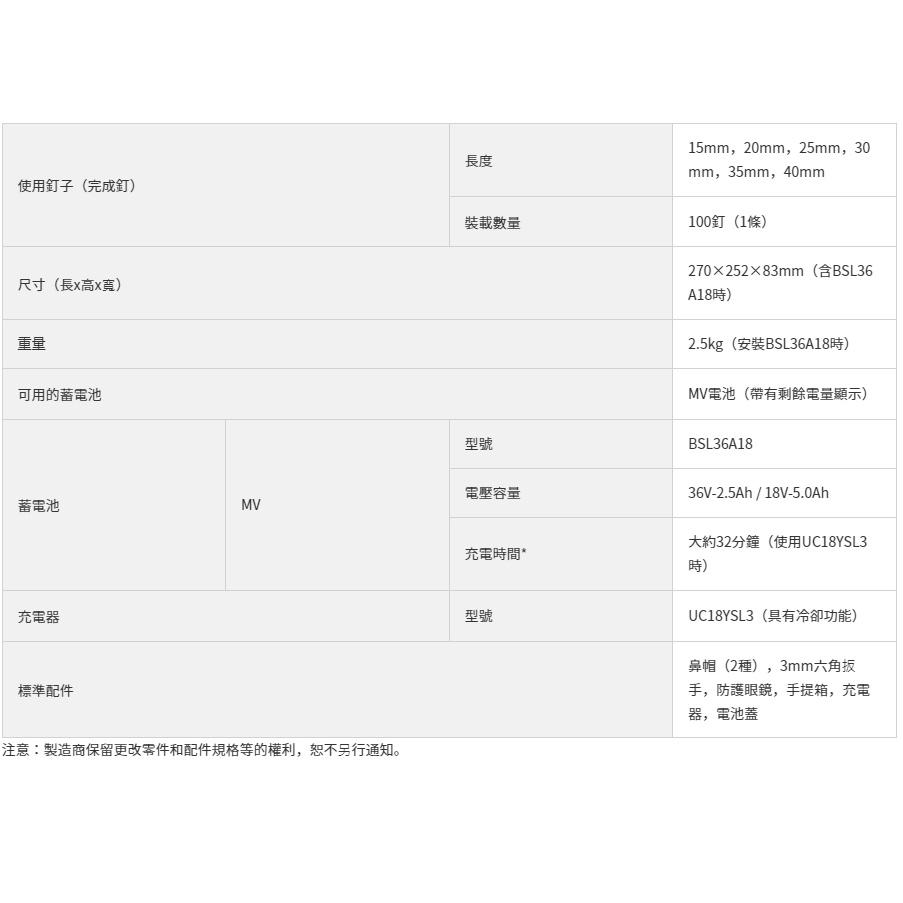 【台北益昌】 HIKOKI 單電2.5AH MV(36V) 無刷釘槍機 NT3640DA 公司貨-細節圖2