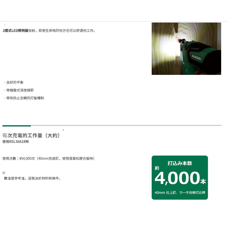 【台北益昌】 HIKOKI 單電2.5AH MV(36V) 無刷釘槍機 NT3640DA 公司貨-細節圖3