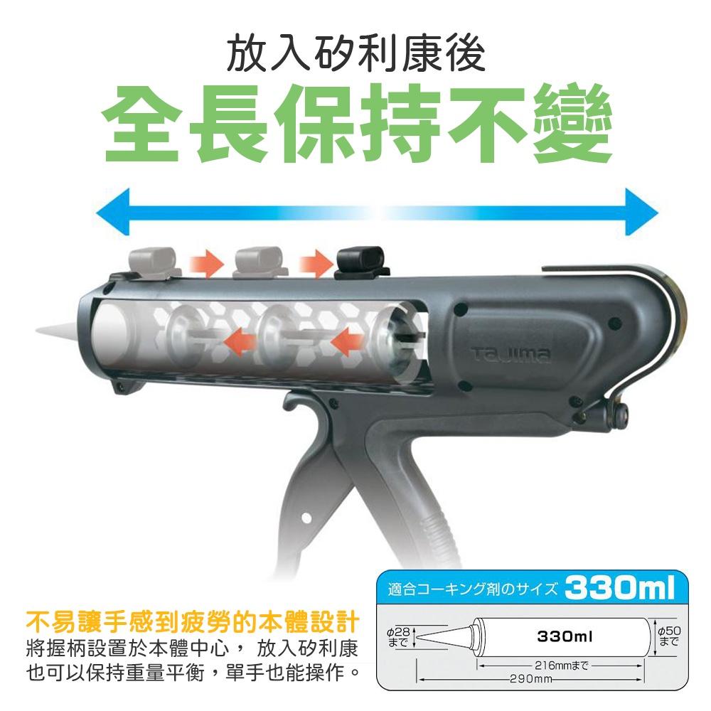 【台北益昌】日本 TAJIMA 田島 CNV-BC 矽利康槍 無推桿式矽膠槍 狹小空間最適合-細節圖3