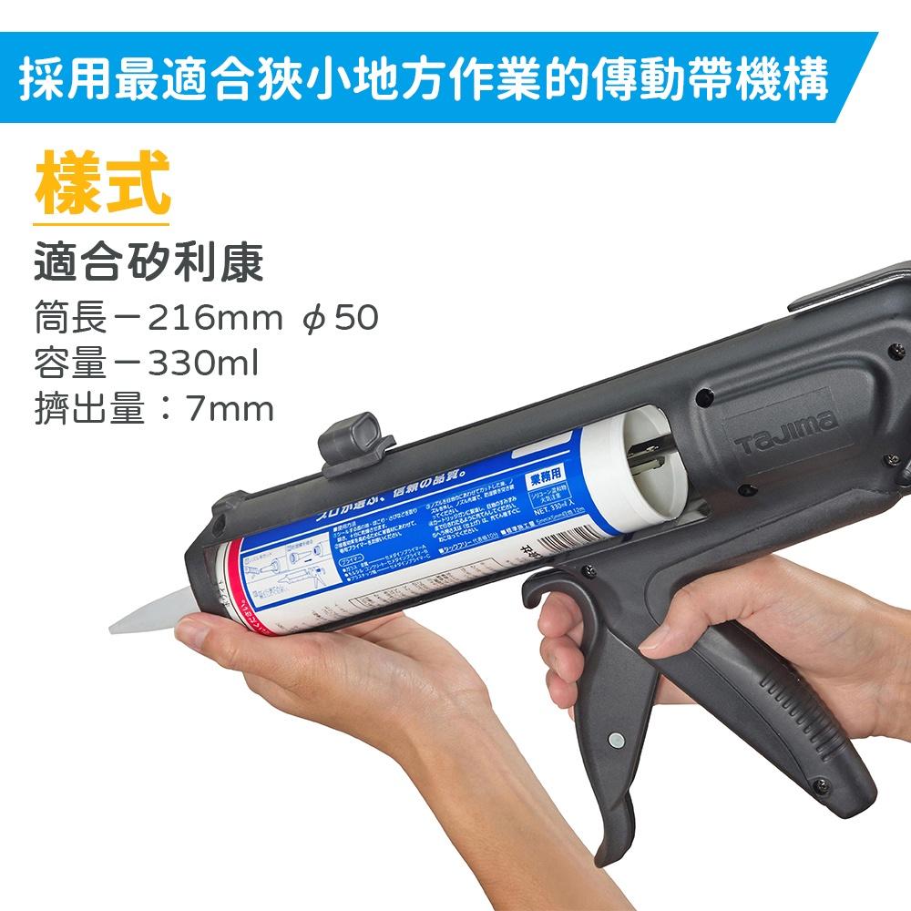 【台北益昌】日本 TAJIMA 田島 CNV-BC 矽利康槍 無推桿式矽膠槍 狹小空間最適合-細節圖4