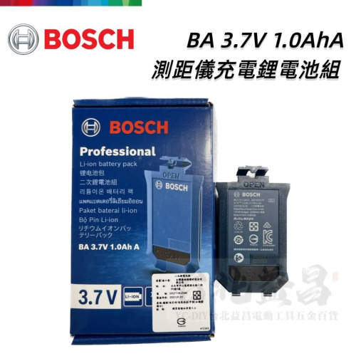博世 BOSCH BA 3.7V 1.0Ah 測距儀 GLM 50-23 G GLM 50-27 CG 充電鋰電池組