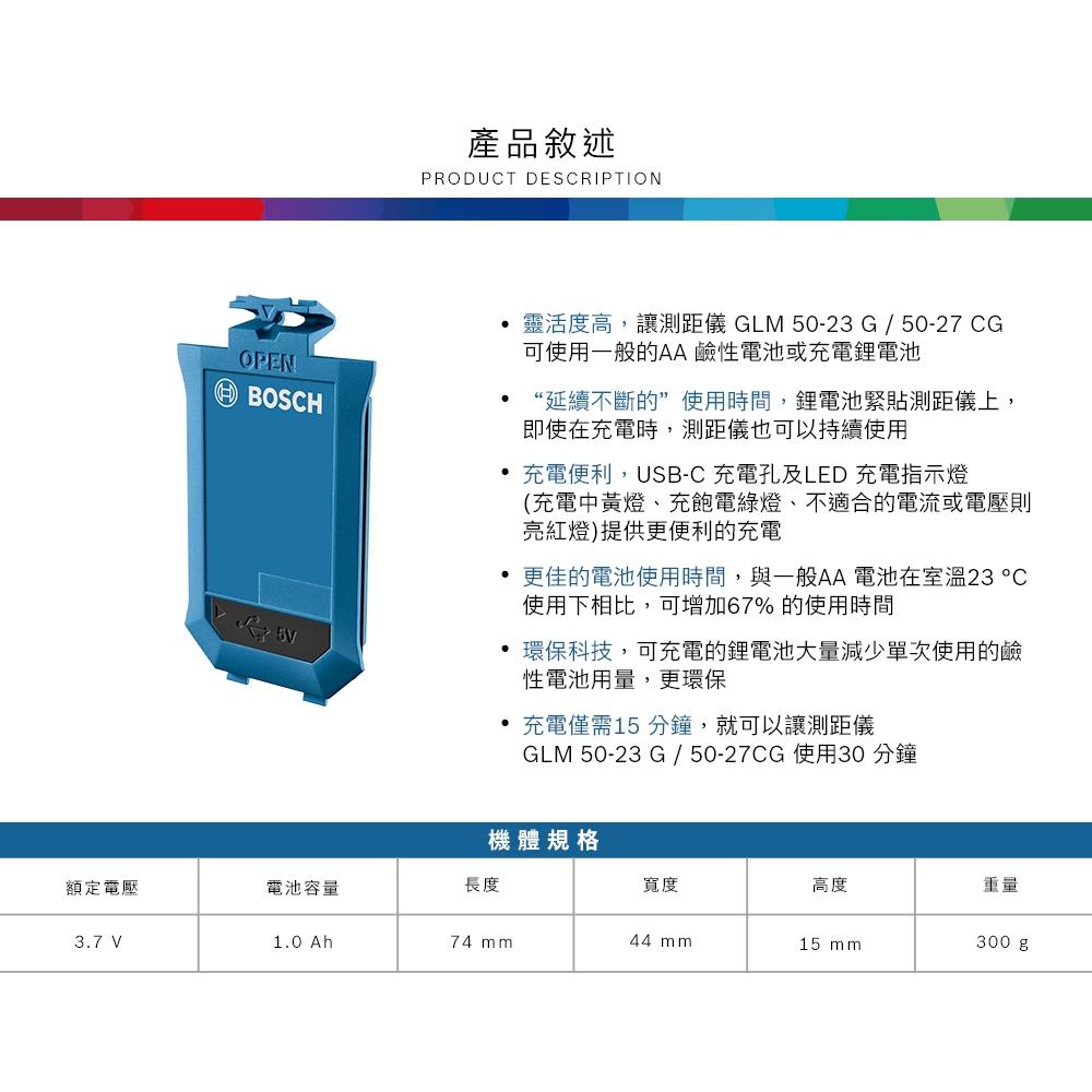 博世 BOSCH BA 3.7V 1.0Ah 測距儀 GLM 50-23 G GLM 50-27 CG 充電鋰電池組-細節圖5