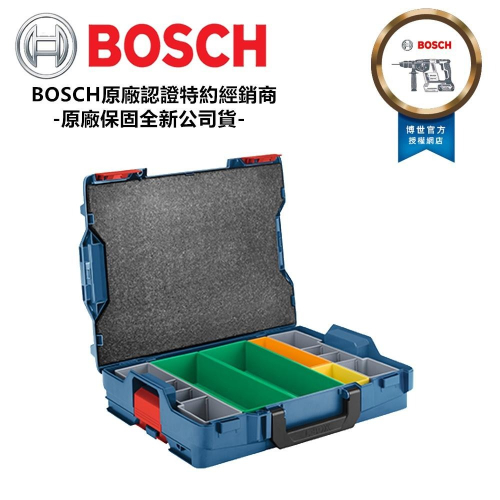 台北益昌 BOSCH 博世 新型 系統式 工具箱 L-BOXX 102 (含6件置物格) 公司貨