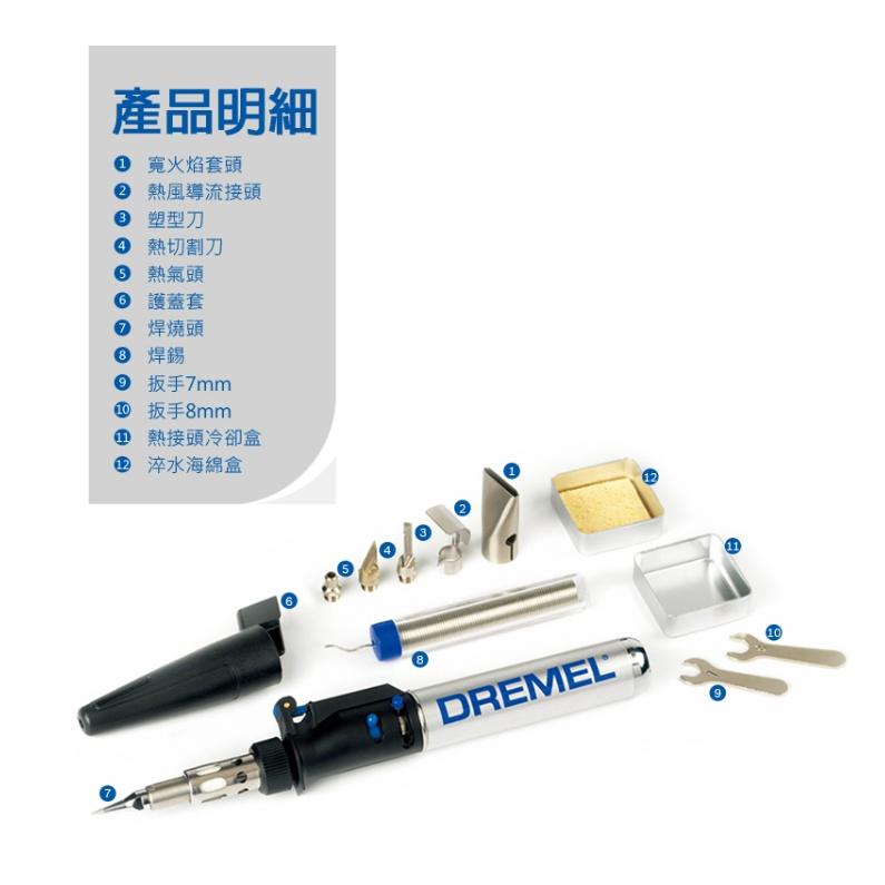 【台北益昌】美國 Dremel 2000 多功能瓦斯烙筆 焊接 熱切割 熱縮 熱風 焊錫 原 真美牌-細節圖3