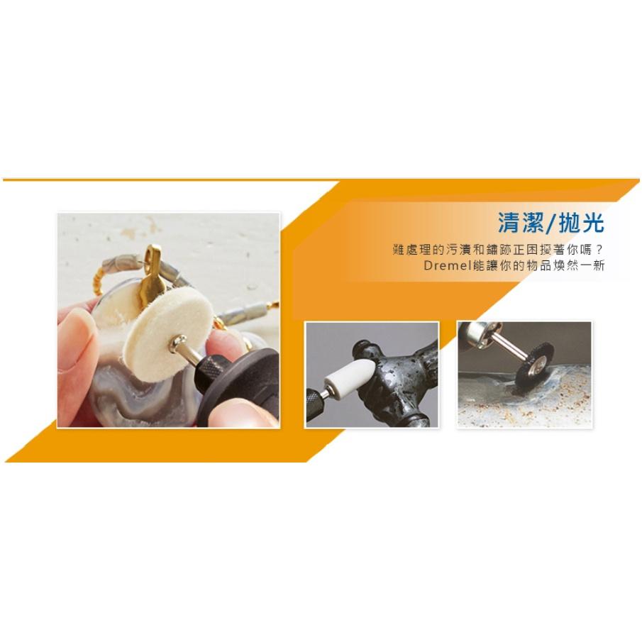 台北益昌 Dremel 精美 真美 砂磨拋光20件組 684-01-細節圖2