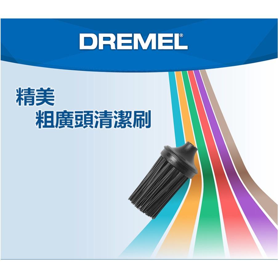 台北益昌 Dremel 精美 真美 Versa PC10 高效電動清潔機粗廣頭清潔刷-細節圖3