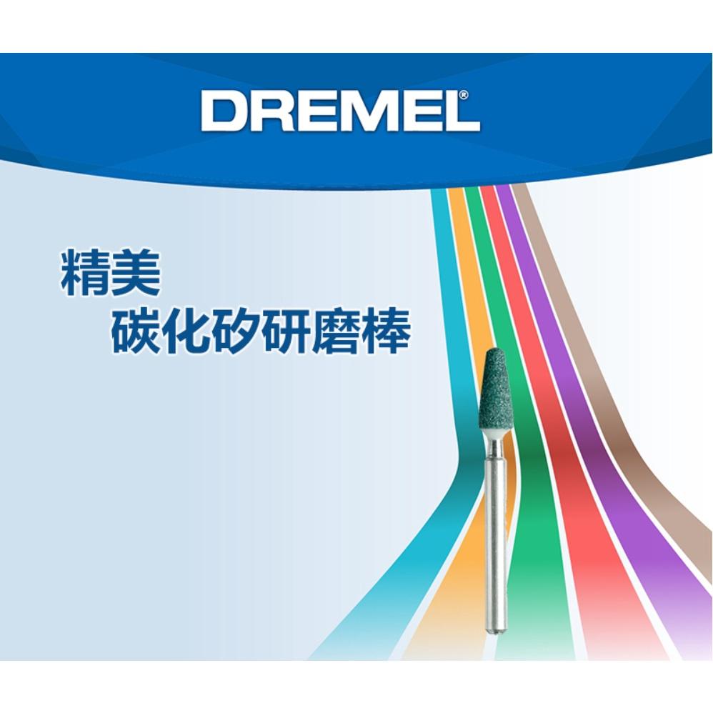 台北益昌 Dremel 精美 真美 84922 4.8mm 碳化矽研磨棒 (2入)-細節圖2