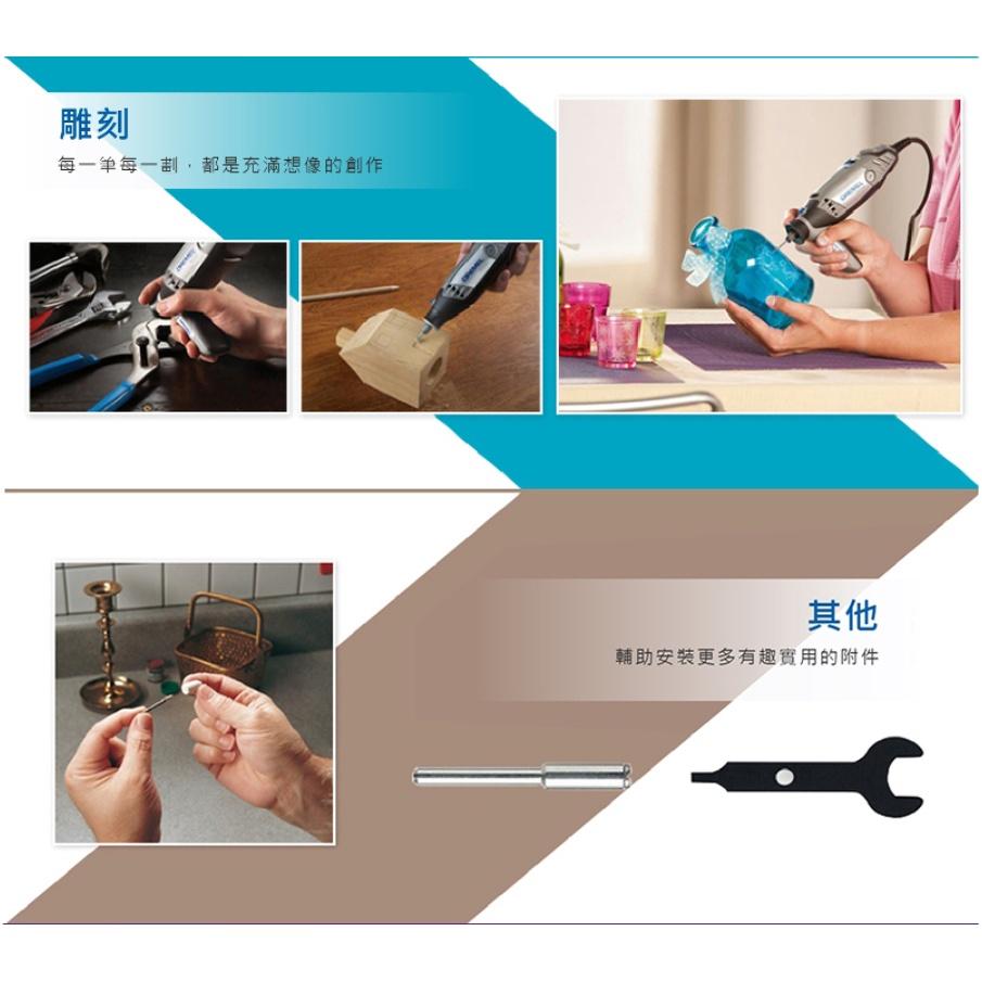台北益昌 Dremel 精美 真美 733 迷你木工20件組 原廠公司貨-細節圖4
