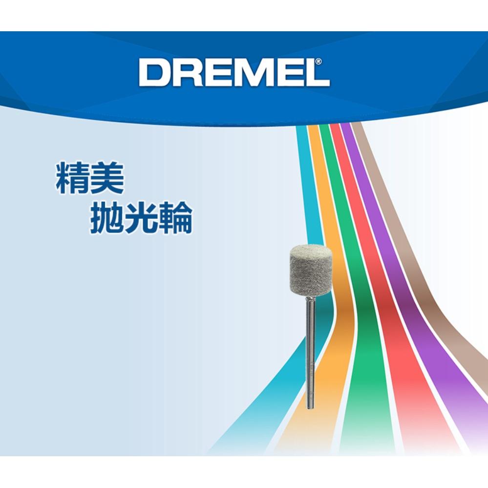 台北益昌 Dremel 精美 真美 520 1/2＂ 12.7mm 拋光輪-細節圖2
