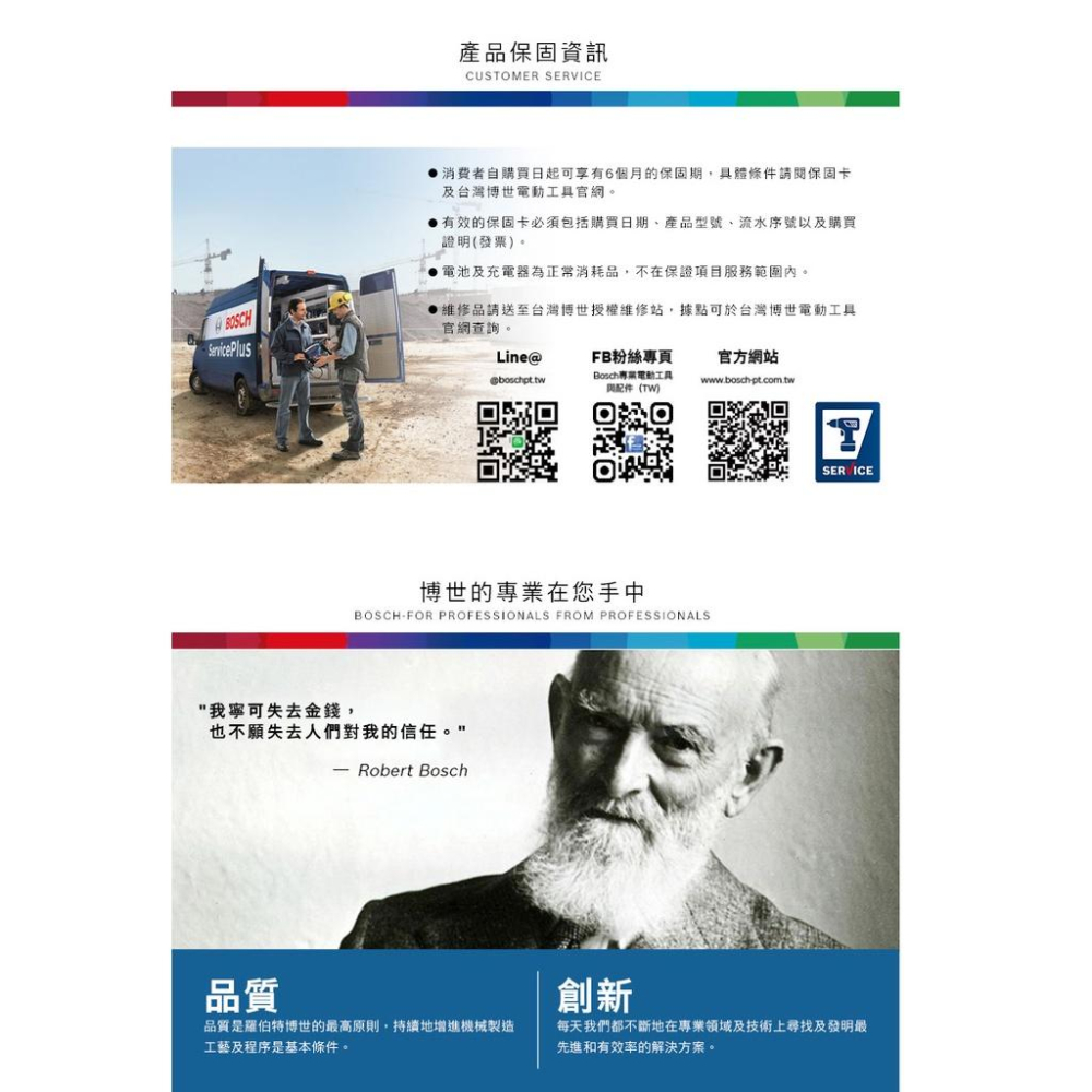 台北益昌 BOSCH 博世 抽屜 92mm 厚 (無蓋) 公司貨-細節圖4