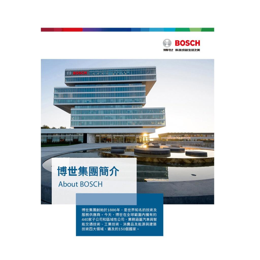 台北益昌 BOSCH 博世 抽屜 92mm 厚 (無蓋) 公司貨-細節圖5