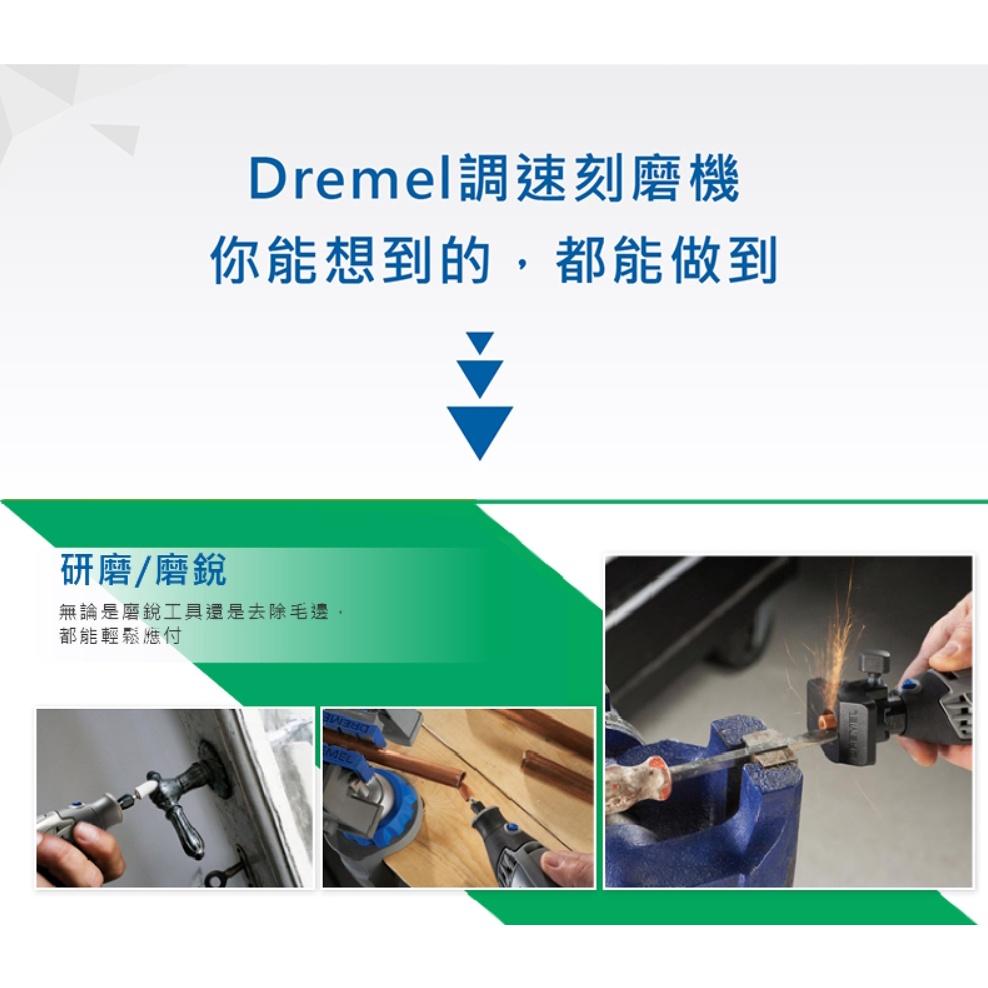 台北益昌 Dremel 精美 真美 952 9.5mm 彈型氧化鋁研磨棒-細節圖4