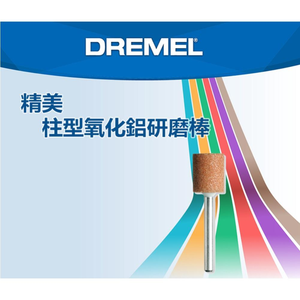 台北益昌 Dremel 精美 真美 932 9.5mm 柱型氧化鋁研磨棒-細節圖3