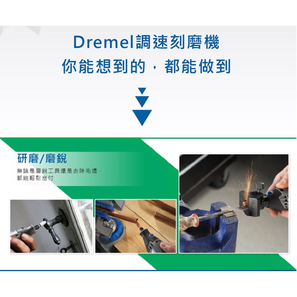 台北益昌 Dremel 精美 真美 932 9.5mm 柱型氧化鋁研磨棒-細節圖4