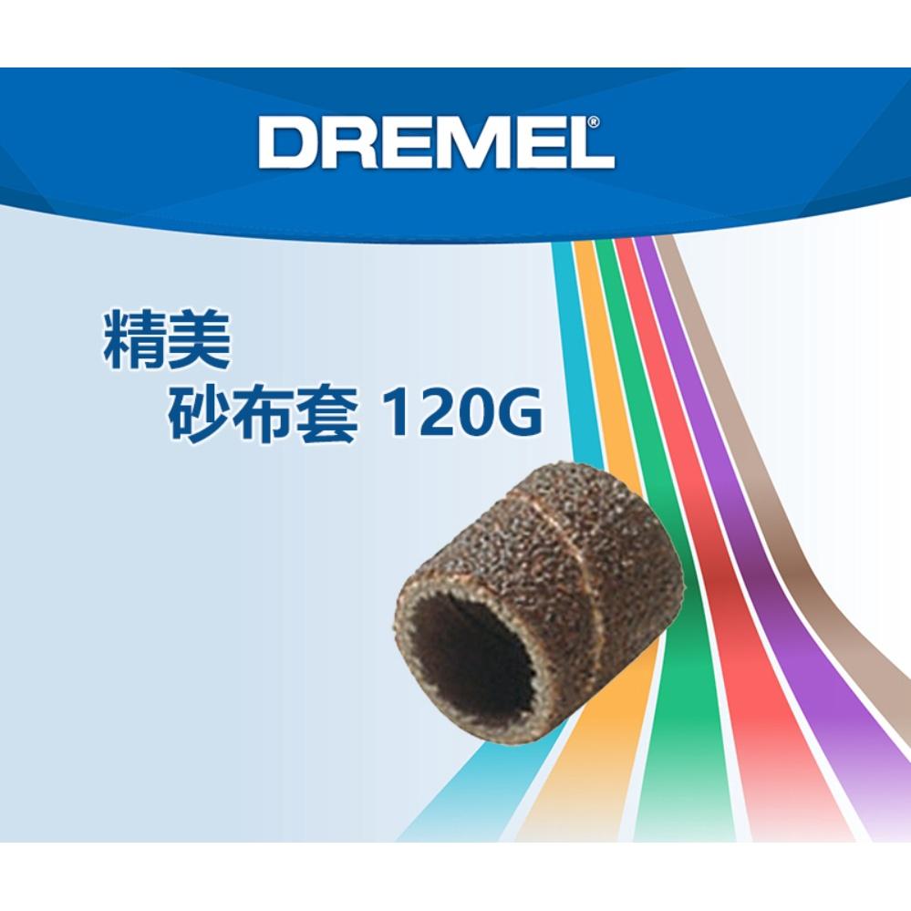 台北益昌 Dremel 精美 真美 432 12.7mm 砂布套 120G (6入)-細節圖2