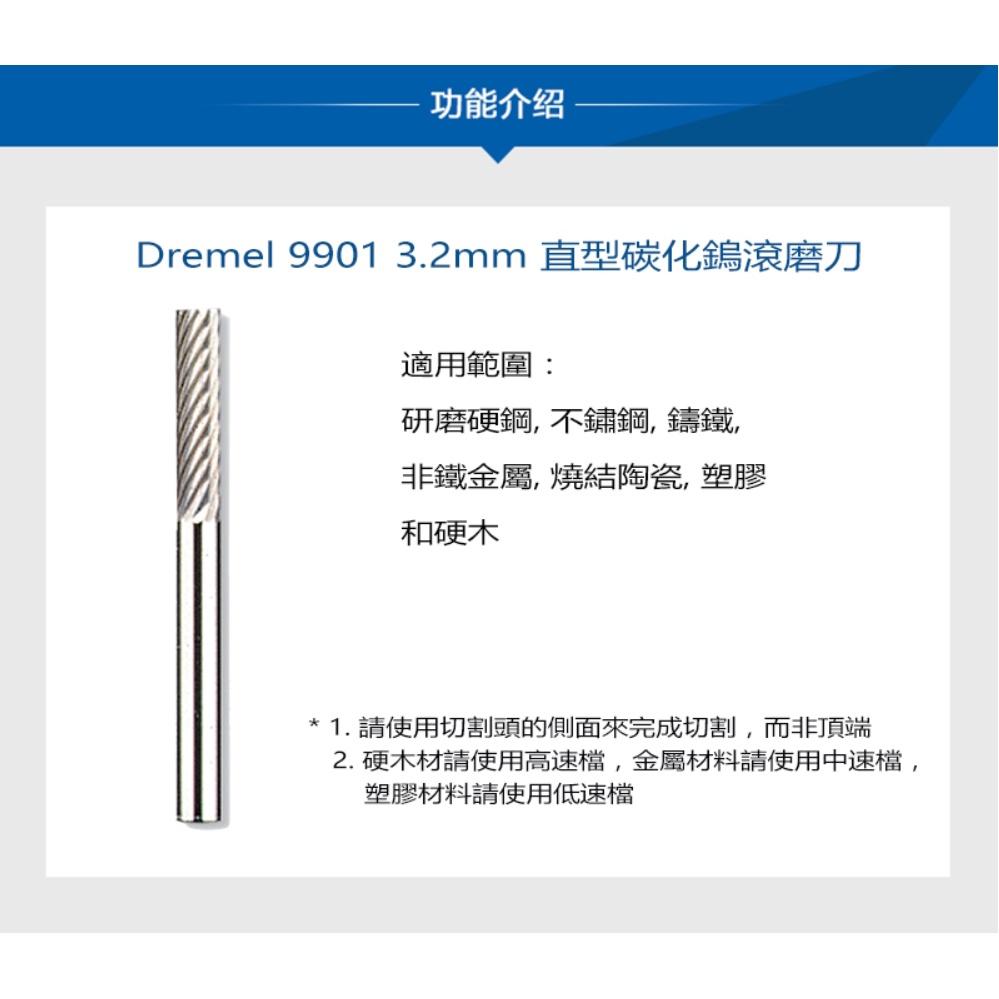 台北益昌 Dremel 精美 真美 9901 3.2mm 直型碳化鎢滾磨刀-細節圖2