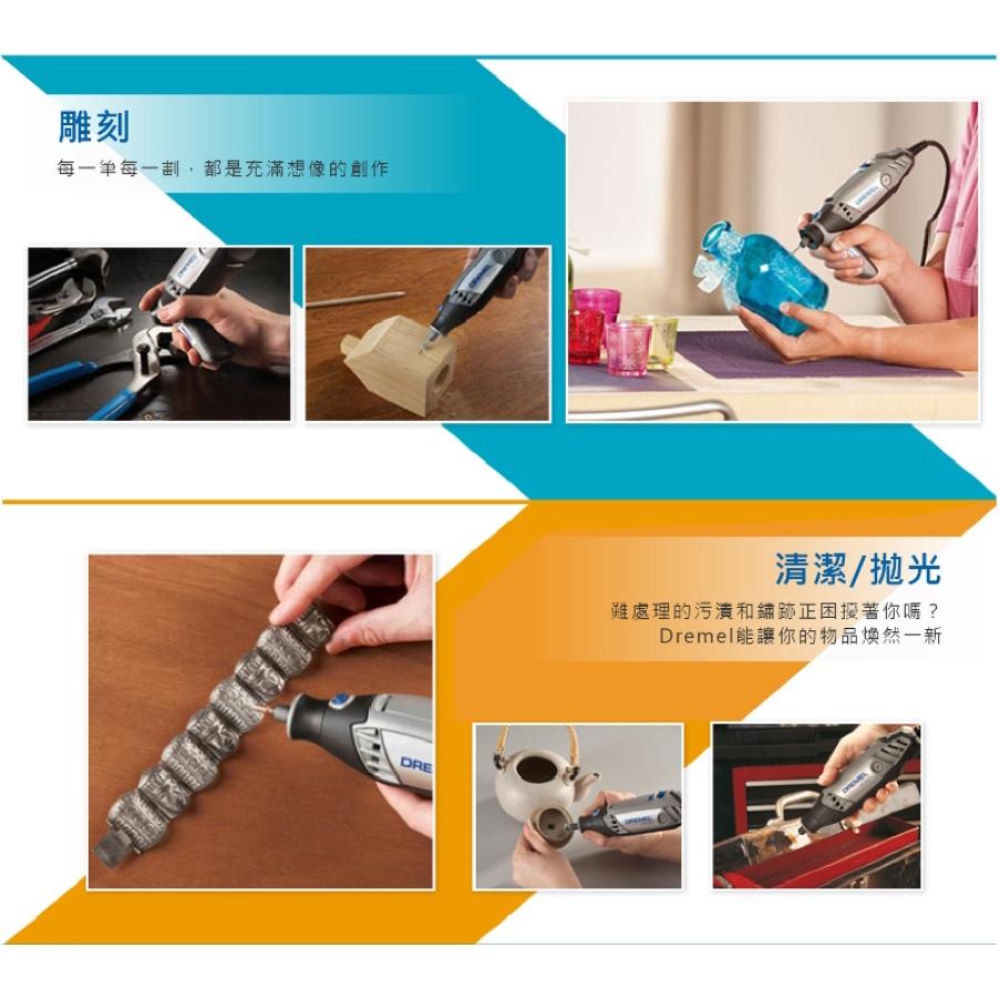 台北益昌 Dremel 精美 真美736 迷你玻璃石工8件組-細節圖3
