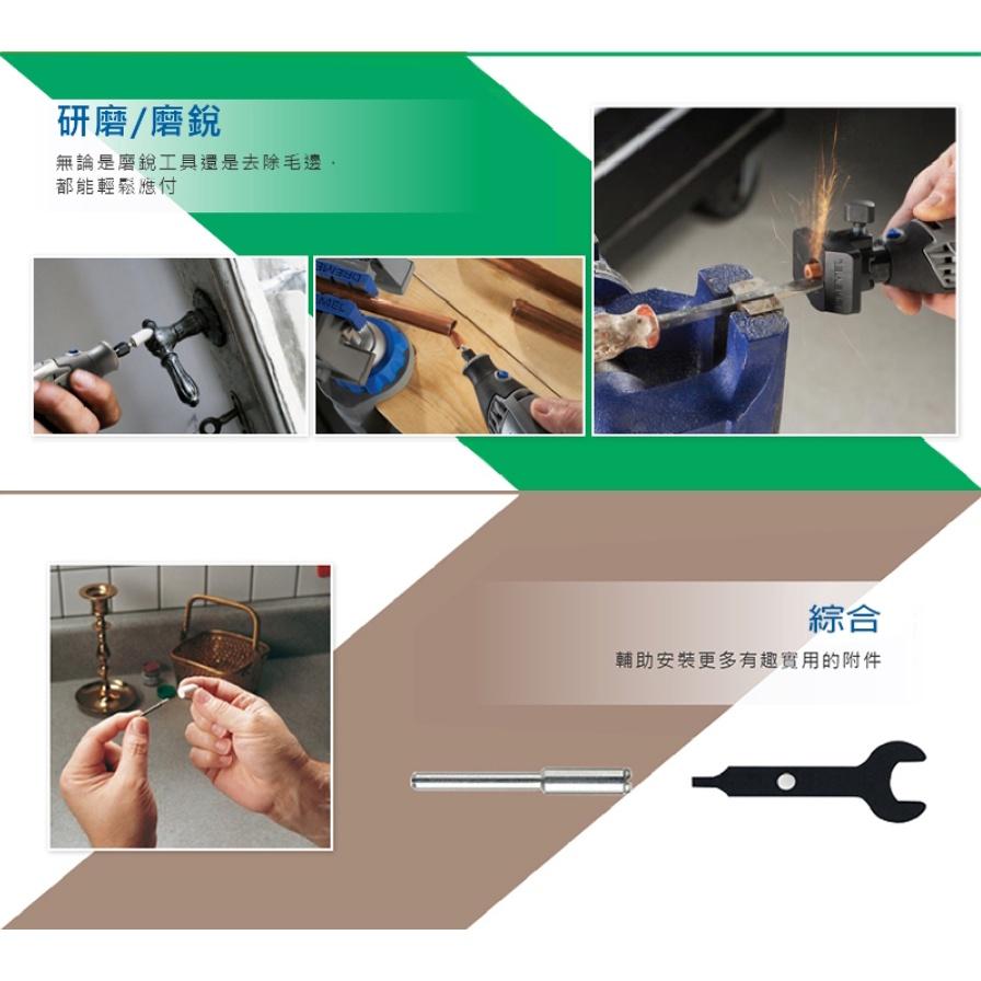 台北益昌 Dremel 精美 真美736 迷你玻璃石工8件組-細節圖4