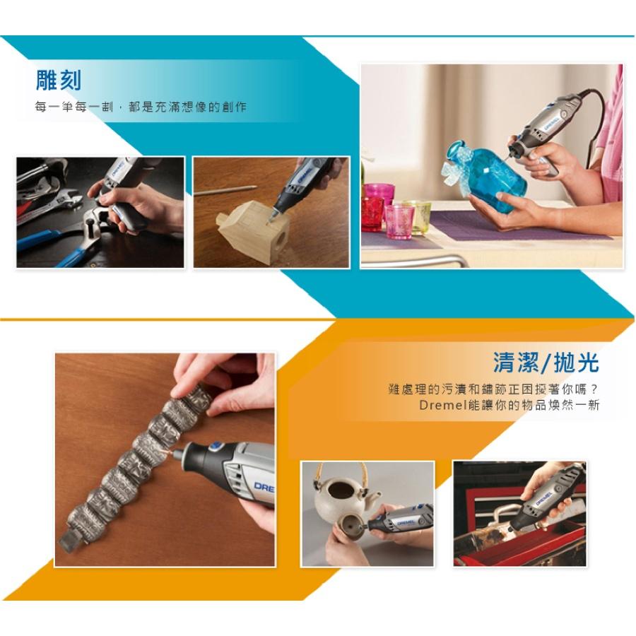 台北益昌 Dremel 精美 真美 734 迷你金工16件組 原廠公司貨-細節圖5