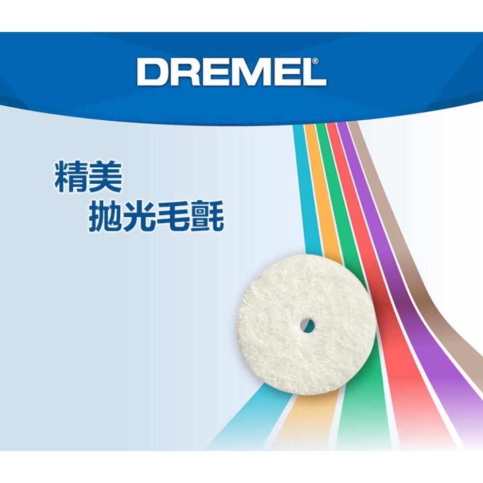 台北益昌 Dremel 精美 真美 414 12.7mm 拋光毛氈 (6入)-細節圖3