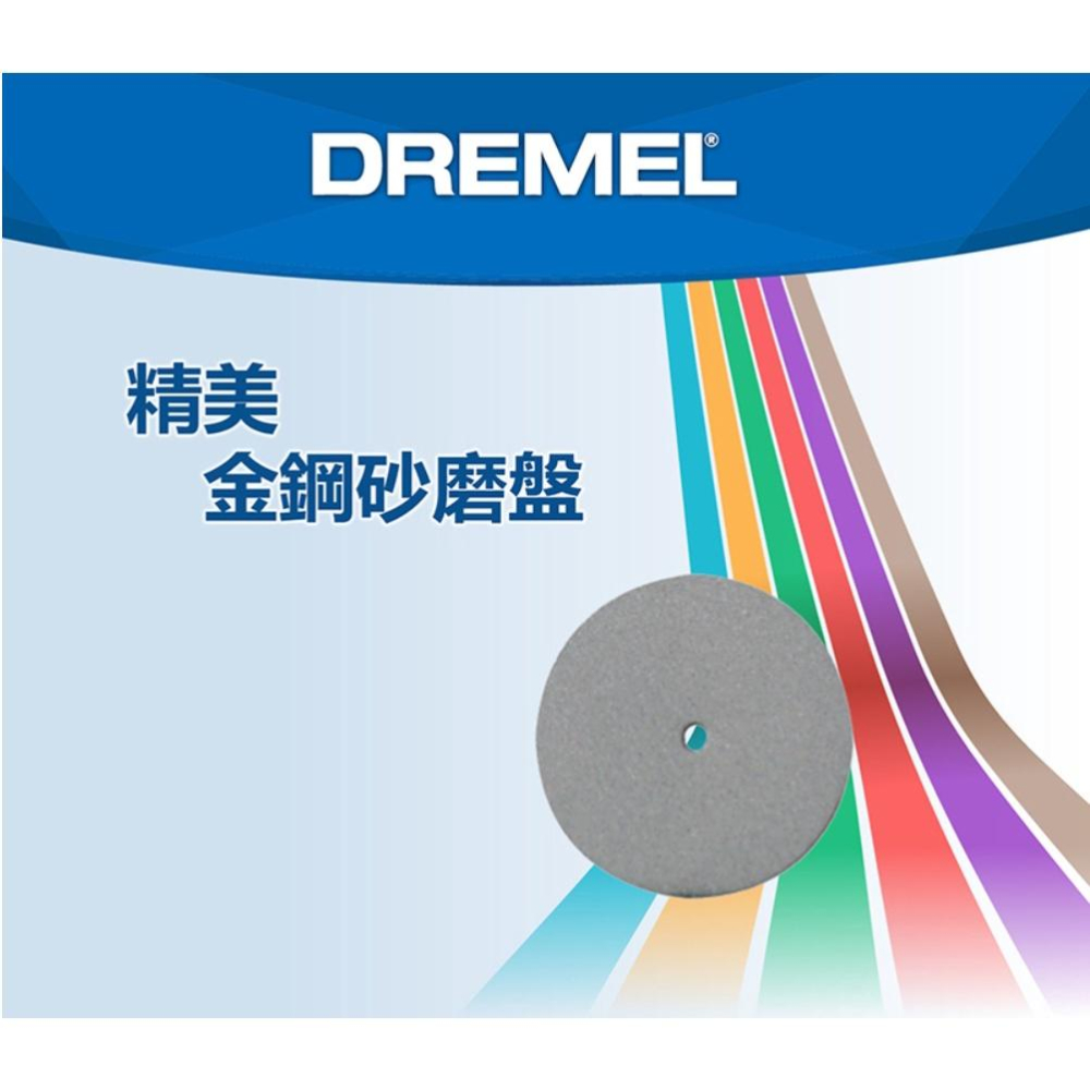 台北益昌 Dremel 精美 真美 425 1＂ 25.4 金鋼砂磨盤-細節圖4