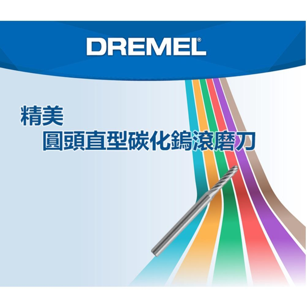 台北益昌 Dremel 精美 真美 9904 3/32＂ 2.4mm 圓頭直型碳化鎢滾磨刀-細節圖5