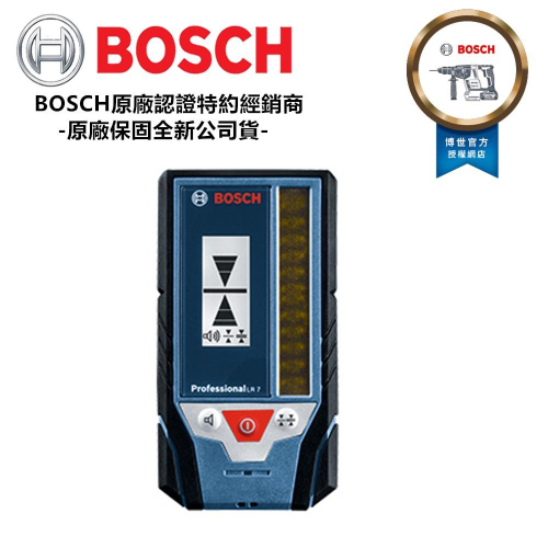 台北益昌 BOSCH 博世 雷射接收器 LR7 墨線儀 接收器 原廠公司貨